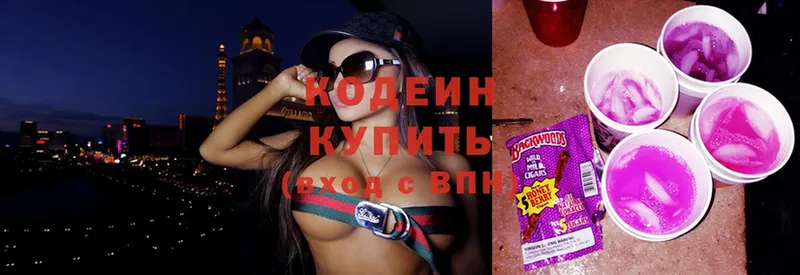 Кодеиновый сироп Lean Purple Drank  Билибино 