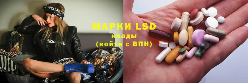 LSD-25 экстази кислота  Билибино 