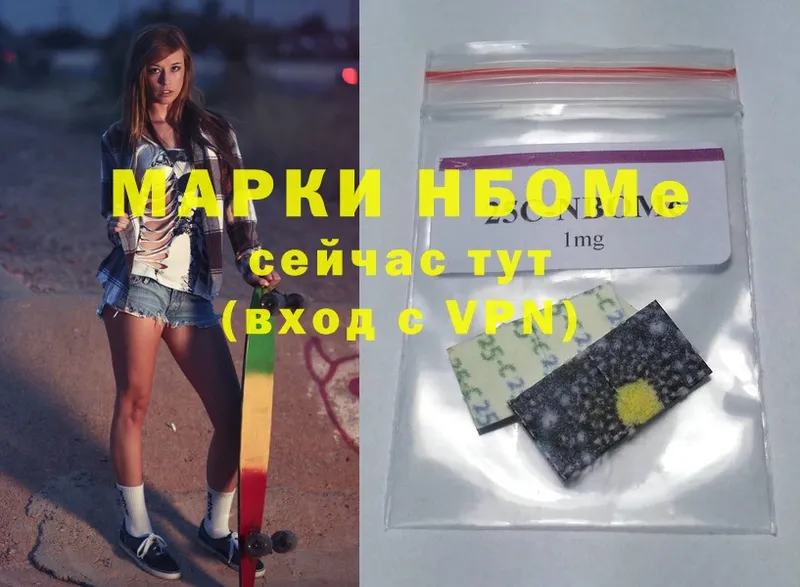 Марки NBOMe 1500мкг  Билибино 